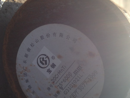 昌江20CrMnTi合金结构钢
