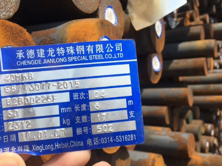 昌江40MnB合金结构钢